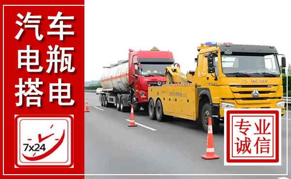 霍尔果斯吊车,汽车救援吊车电话