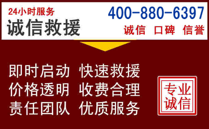 霍尔果斯汽车救援