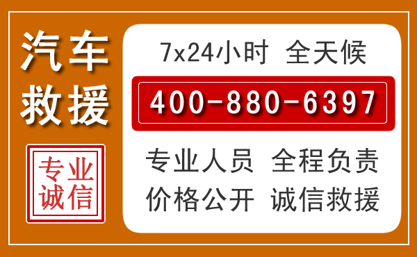 霍尔果斯汽车救援电话.jpg