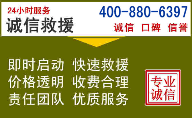 霍尔果斯汽车救援电话