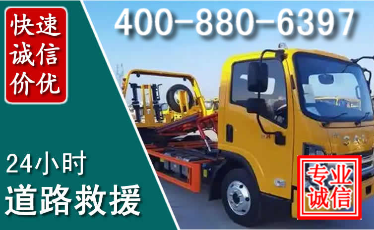 霍尔果斯道路救援电话